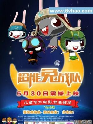 热播3